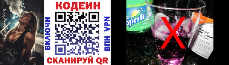 Codein Purple Drank  Покровск 