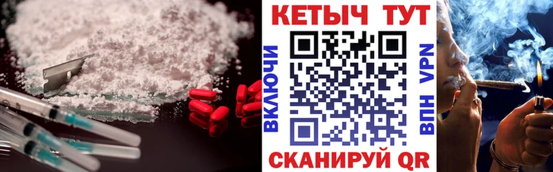 хочу наркоту Покровск Кетамин ketamine